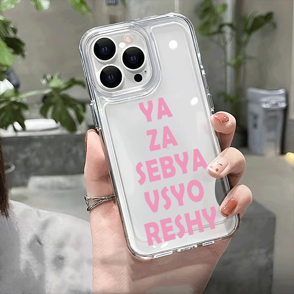 YA ZA SEBAY VSYO RESHY Pattern - Phone Cases Za review and price
